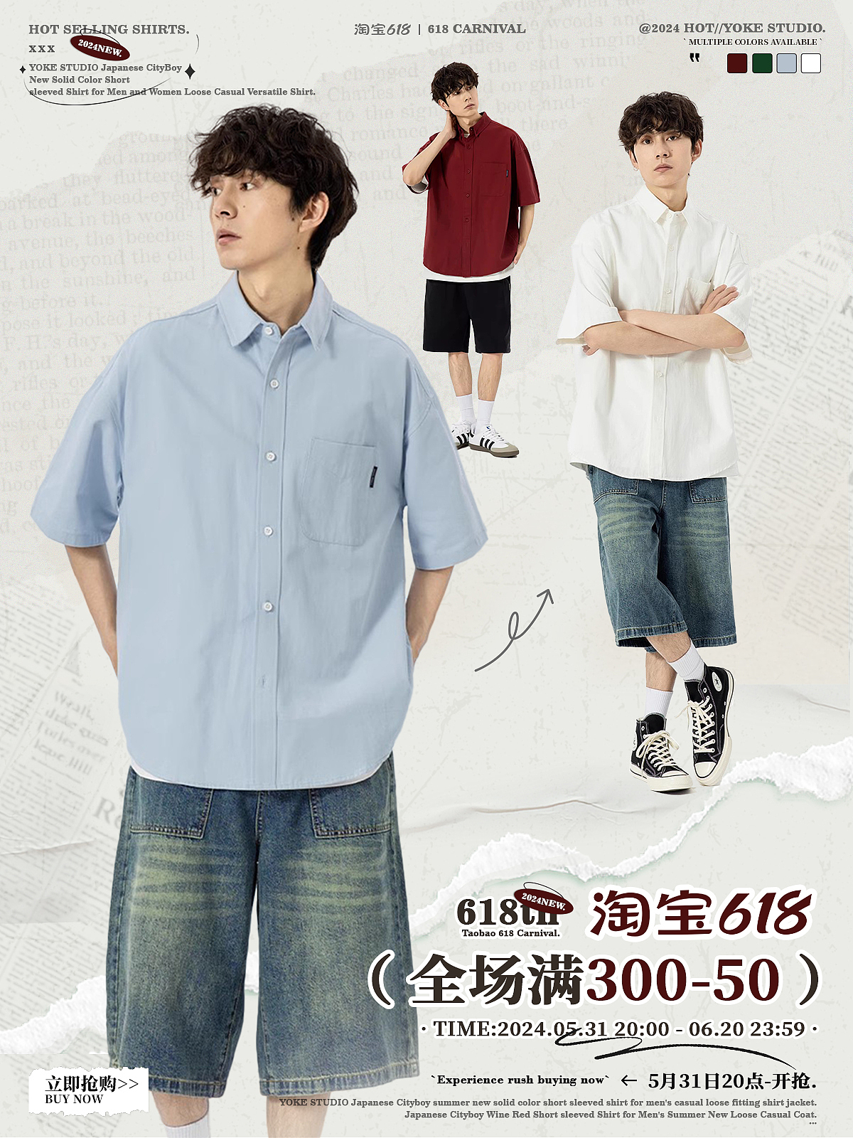 服装首页轮播海报,美式、日系cityboy男装海报