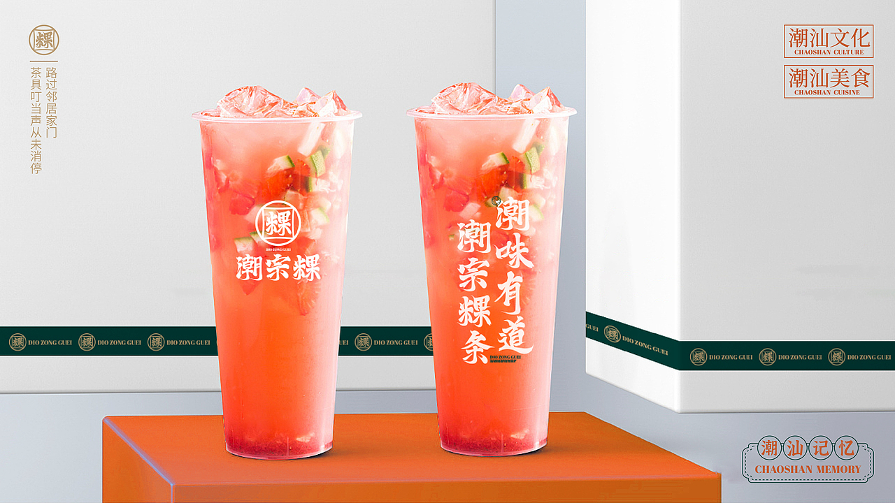 【潮宗粿】粿条店面全案设计，vi空间设计！— 花万里