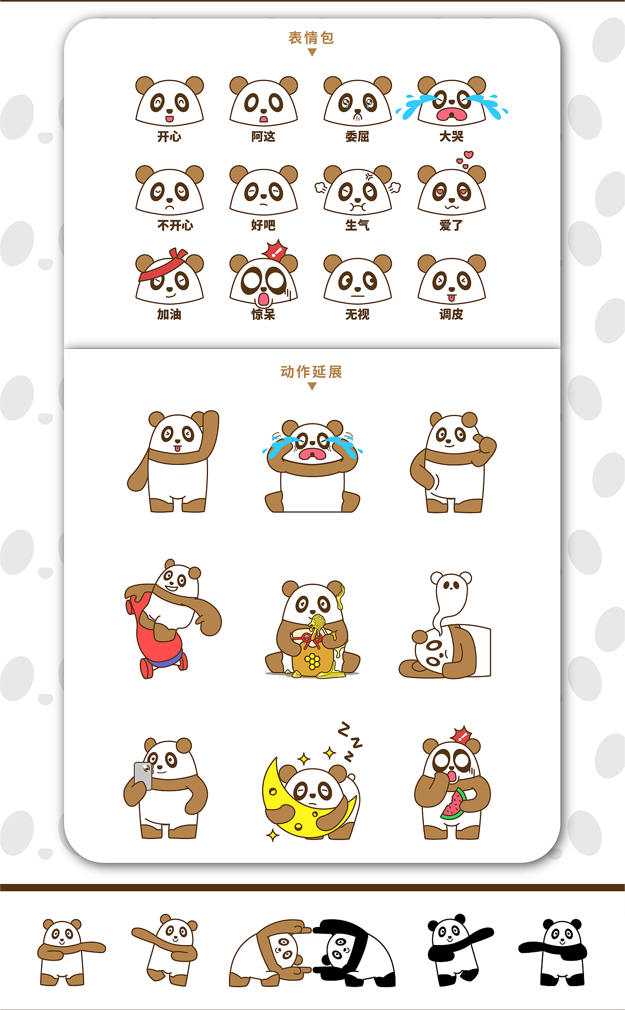 ip形象设计125袁锐钦丶虎虎 x 五十六个民族531袁锐钦丶动漫/人物绘画