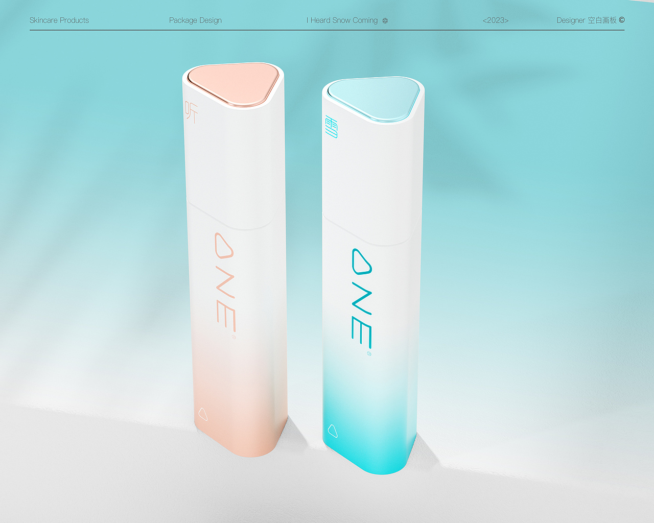 ONE | 水乳包装设计2023（图ZMzU3MDY4MjM2） - 包装 - 站酷设计师空白画板原创素材 - 站酷ZCOOL