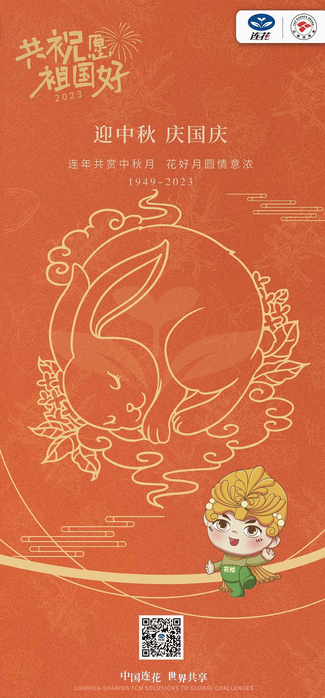中秋海报、国庆海报（图ZMzUzODU1NzY4） - 包装 - 站酷设计师ramytoo原创素材 - 站酷ZCOOL