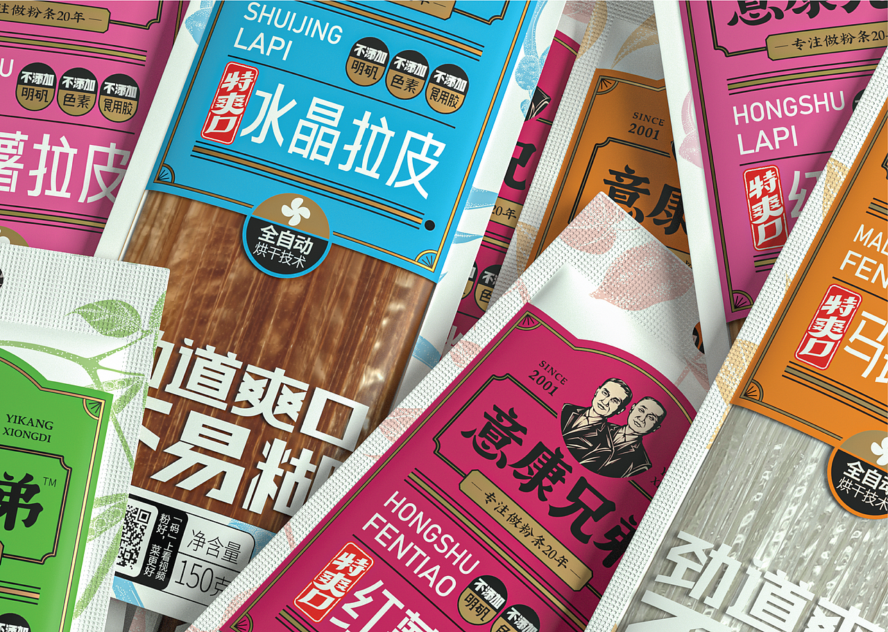 意康兄弟 x 智多邦 | 粉条产品策划（图ZMzAwMzYwOTQw） - 包装 - 站酷设计师智多邦原创素材 - 站酷ZCOOL