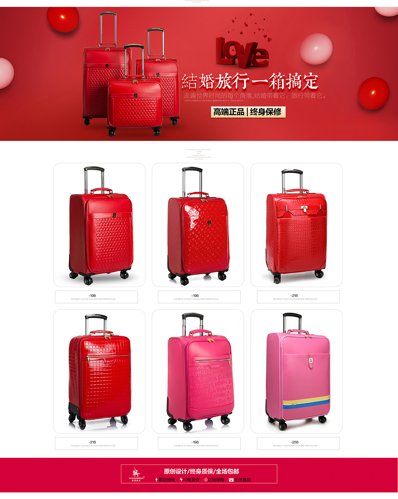 首页，拉杆箱（图ZMzUwNjYwNjA=） - 电商 - 站酷设计师高小美原创素材 - 站酷ZCOOL