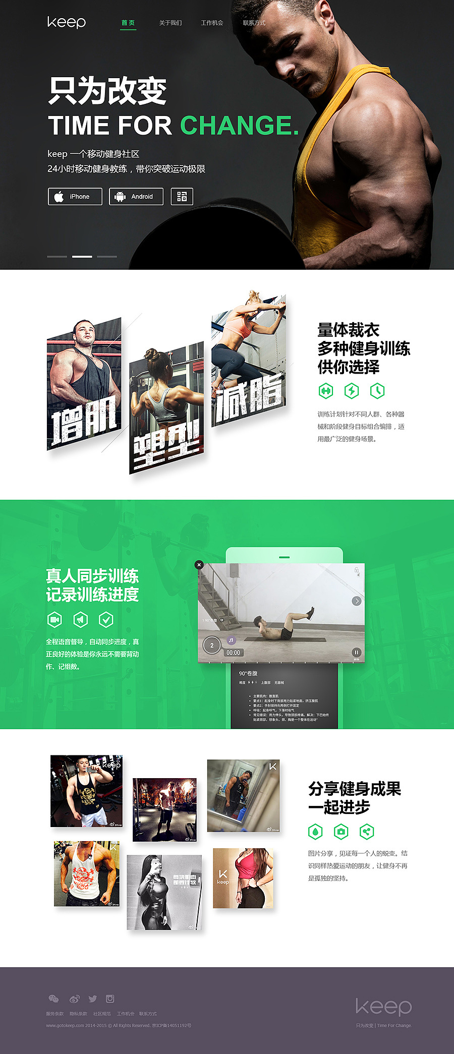 Web Design of Keep.（圖ZMzgxOTY5NDA=） - 企業(yè)官網 - 站酷設計師zl_design原創(chuàng)素材 - 站酷ZCOOL