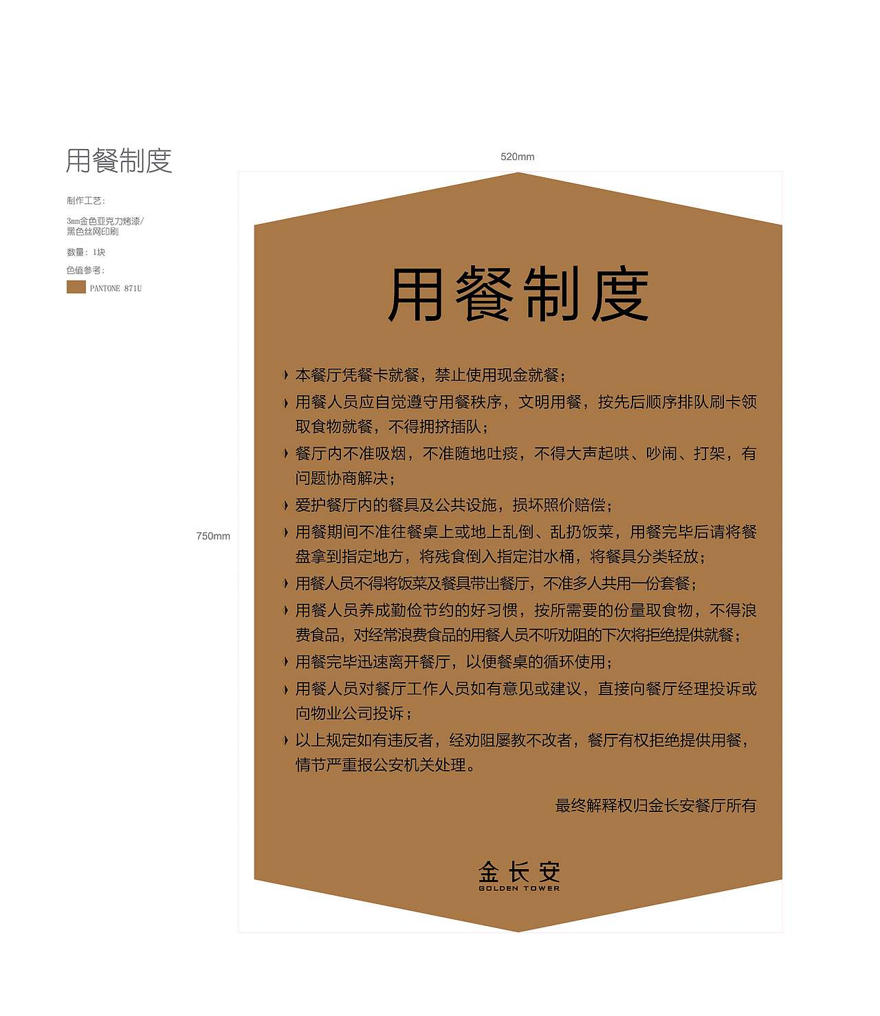 金长安导视（图ZMTI2Mjk2MTQw） - 商业空间设计 - 站酷设计师娜个谁原创素材 - 站酷ZCOOL