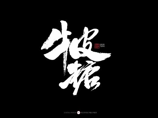 南京小吃大全手书