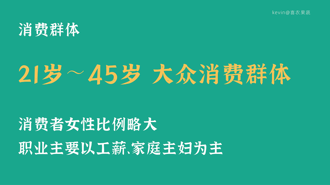 喜农果蔬品牌设计-IP形象设计(图ZMjE4MDYyMTY0) - 品牌 - 站酷设计师KazeDesign原创素材 - 站酷ZCOOL