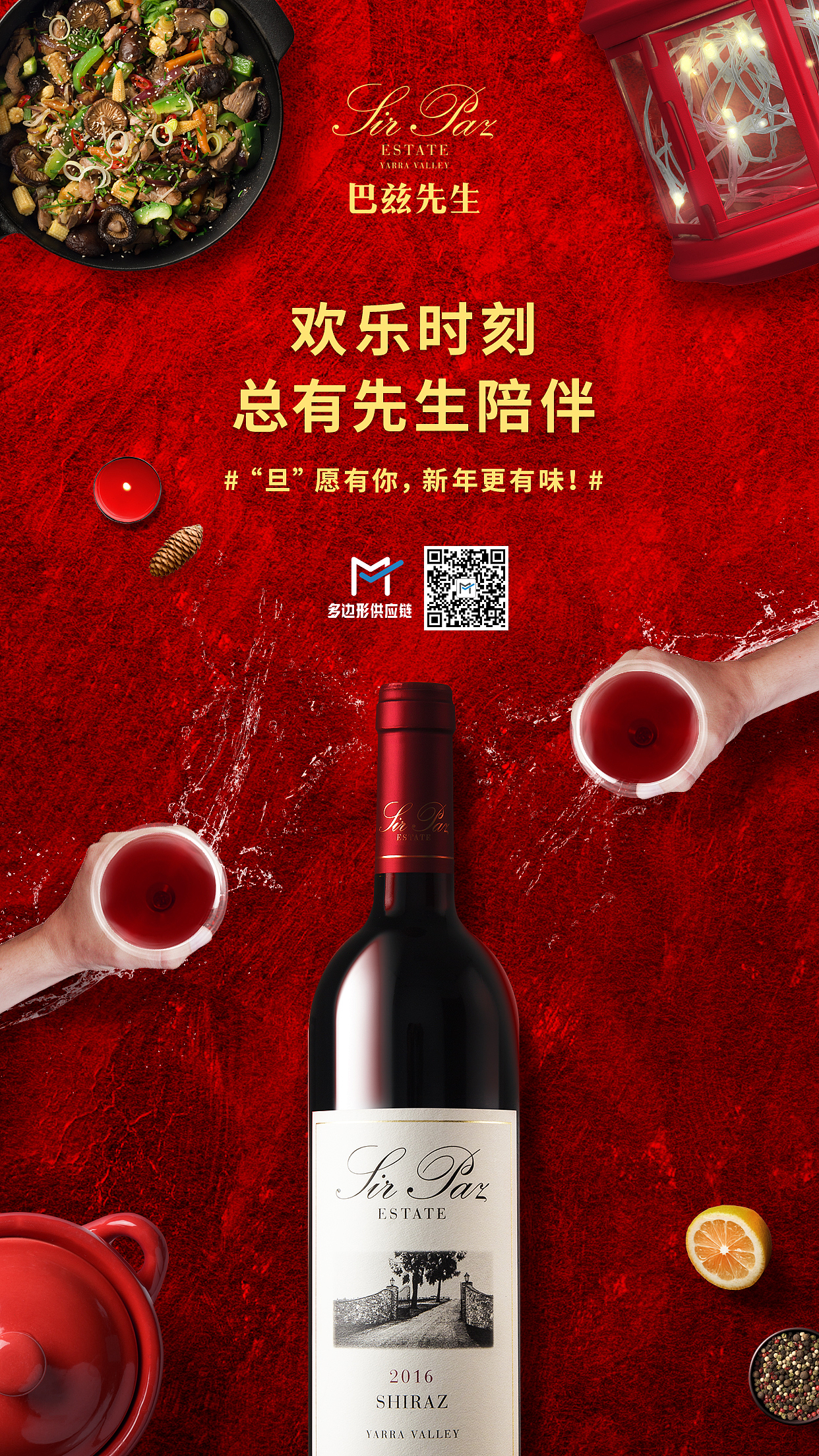 红酒类节气微信套图