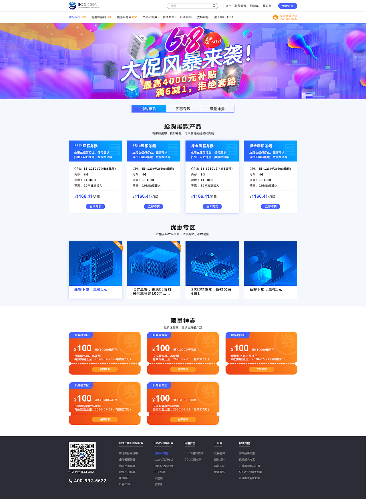 云商城（图ZMjI5OTM0MDA0） - 企业官网 - 站酷设计师二刀原创素材 - 站酷ZCOOL