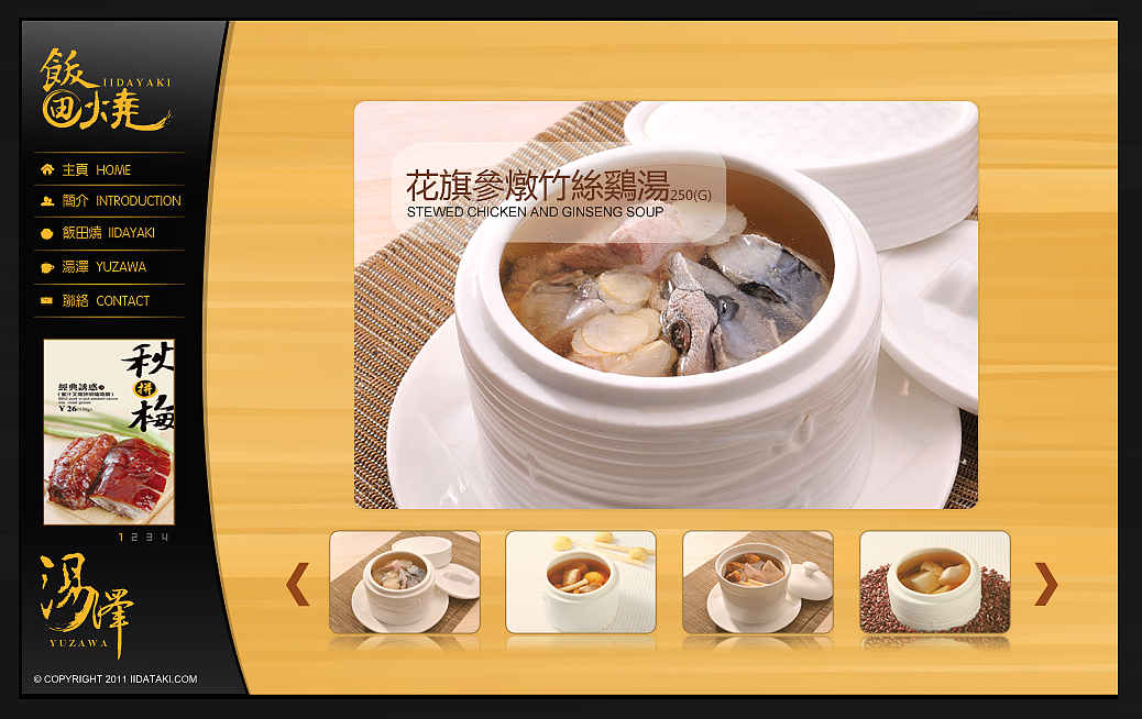 太興集團 - 飯田燒 湯澤（图ZMjQ2MjcwNA==） - 图标 - 站酷设计师kunkun020原创素材 - 站酷ZCOOL