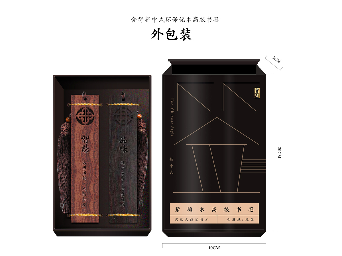 舍得酒业原创礼品设计（图ZMTk5NDA1MDU2） - 宣传物料 - 站酷设计师sinsdesign原创素材 - 站酷ZCOOL