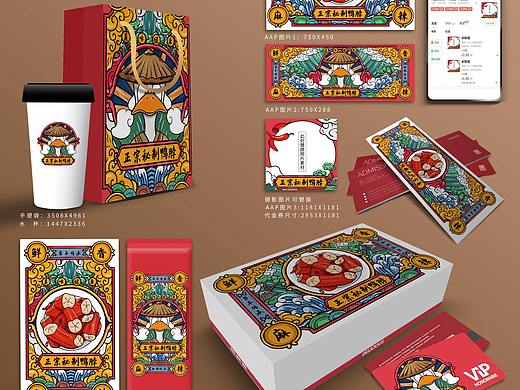 鸭脖鸭货店线上下线店面包装设计