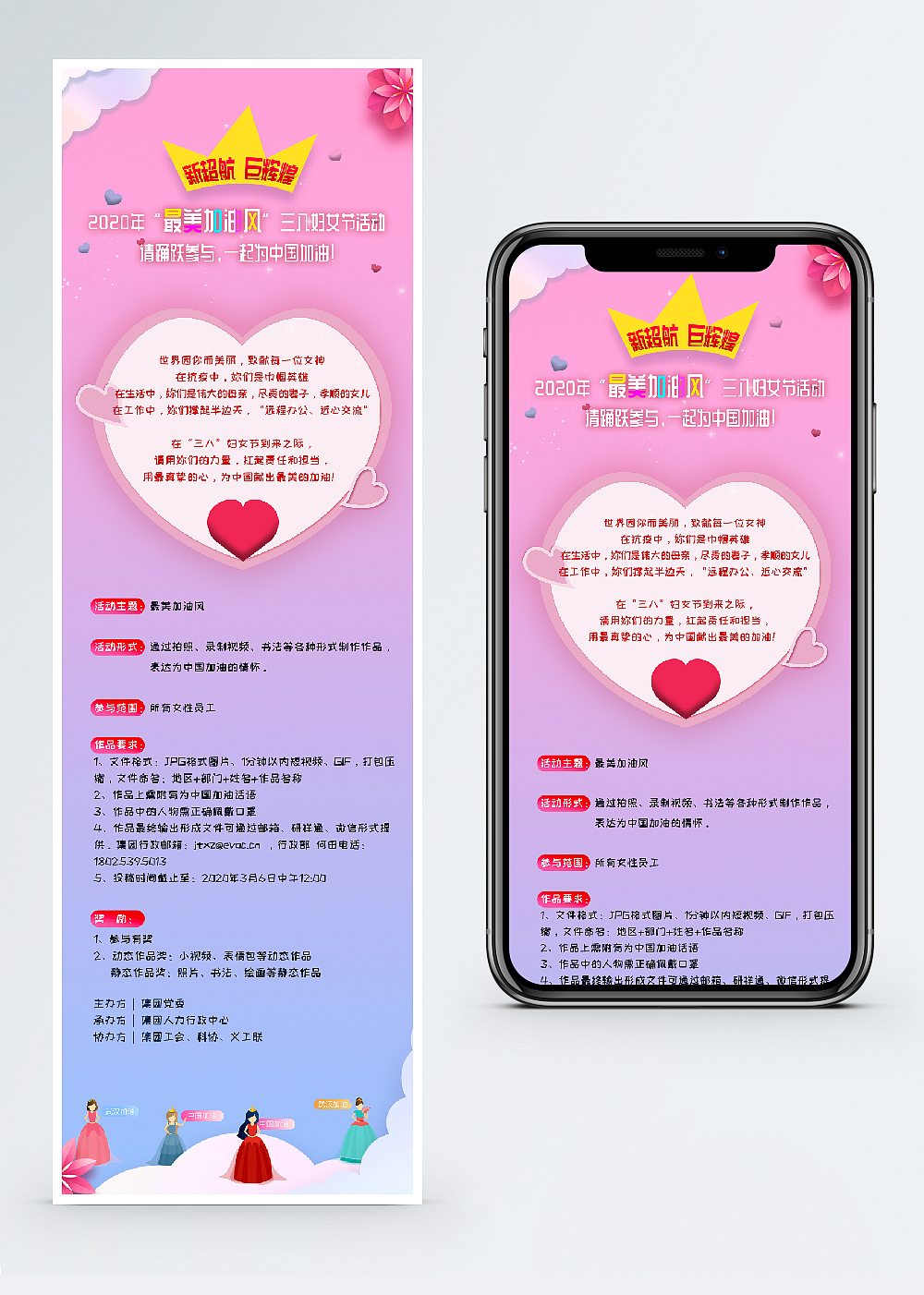 三八妇女节主题活动（图ZMjIxNzI2NDYw） - 宣传物料 - 站酷设计师汤圆与丘丘原创素材 - 站酷ZCOOL