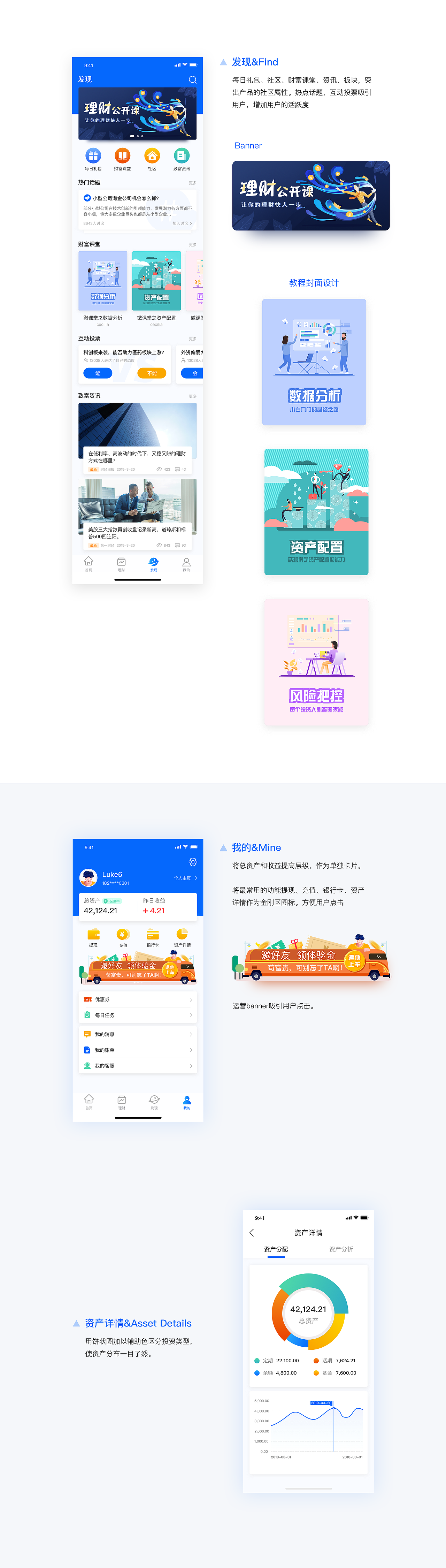 2019-2020个人作品集（图ZMjI0OTM5NzQw） - APP界面 - 站酷设计师Luke6原创素材 - 站酷ZCOOL