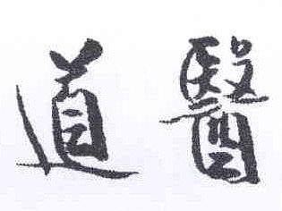 惊天阴谋曝光！美国人终于承认！阴谋消灭中医已近100年...