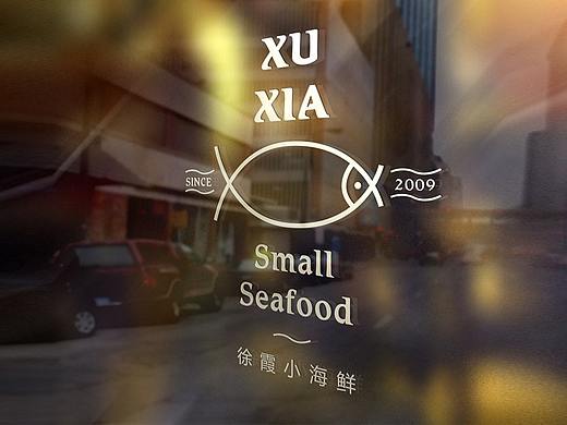 徐霞小海鲜标志设计