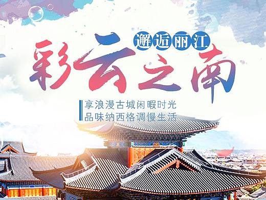 云南成都详情页