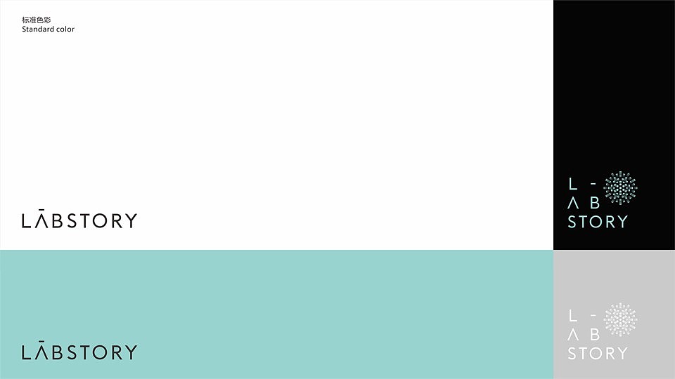 LABSTORY - 药妆品牌视觉及包装实验探索