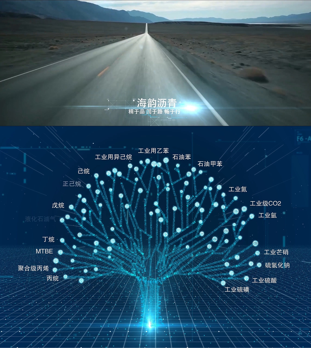 企业展馆L形异形屏展示视频