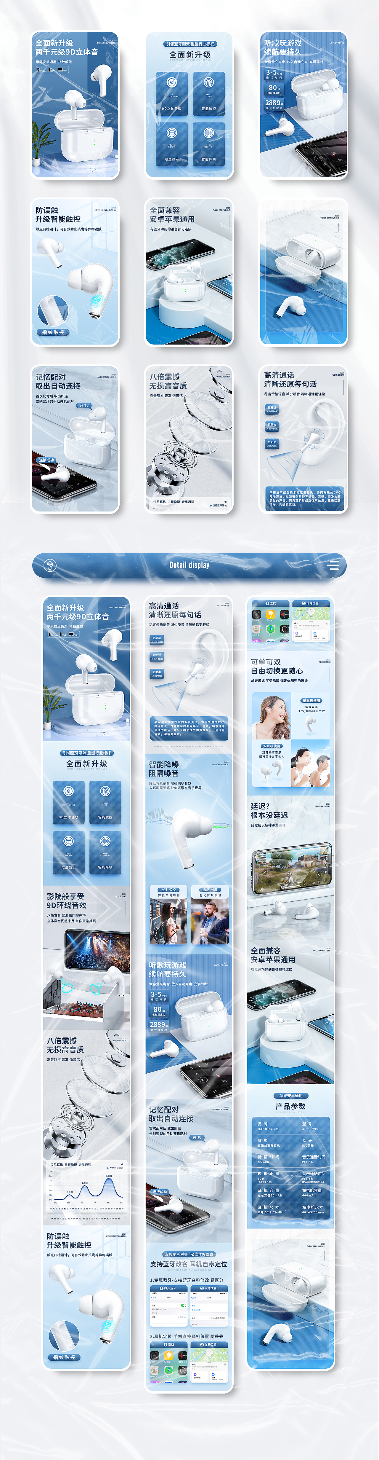 蓝牙耳机详情 X2（图ZMjA3ODEzNjky） - 电商 - 站酷设计师嘉亿嘉原创素材 - 站酷ZCOOL