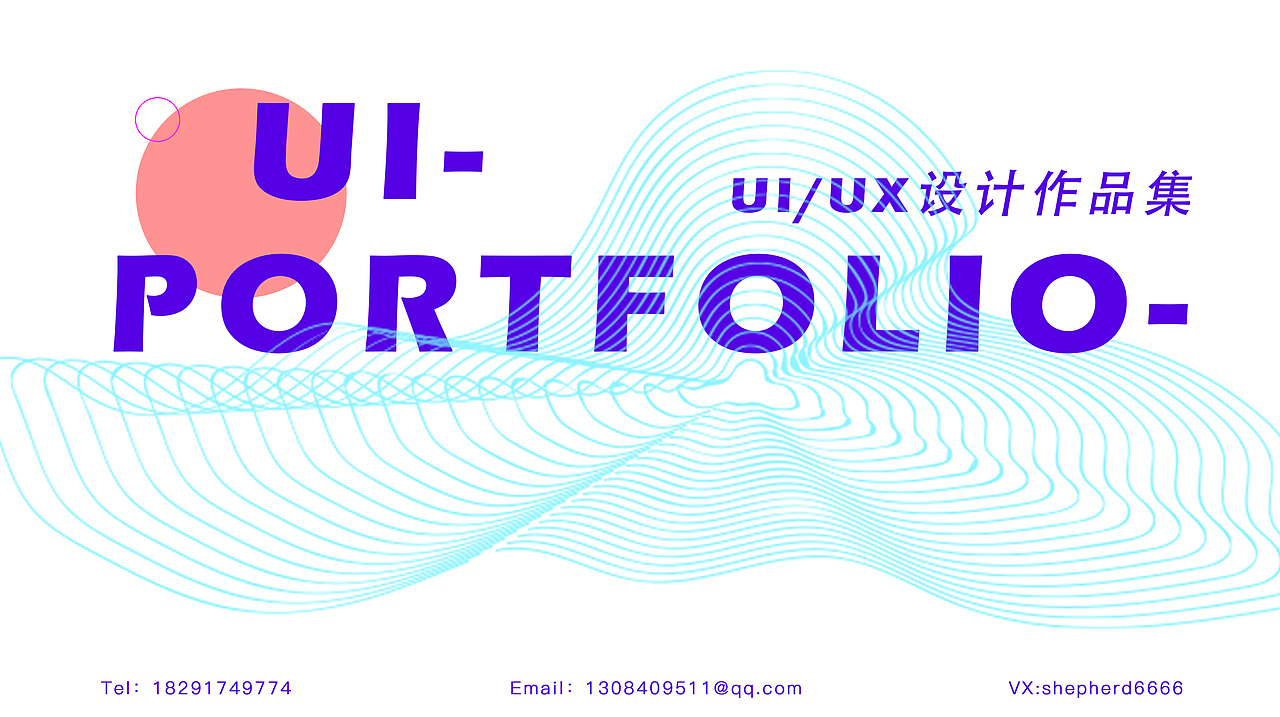 2020UI作品集（图ZMjE3MTQzNTky） - APP界面 - 站酷设计师橘子皮V原创素材 - 站酷ZCOOL