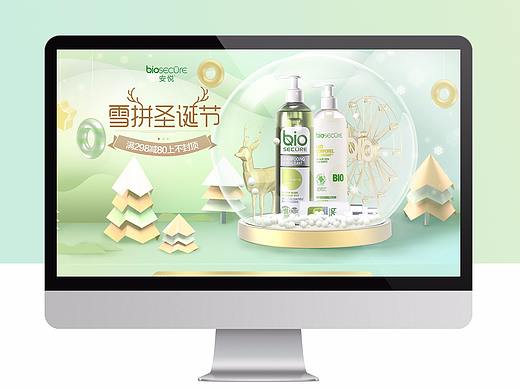 節(jié)日圣誕節(jié)洗護安悅活動頁面首頁（個人主頁-ZMjU4ODAyNDA=） - 電商 - 站酷設計師日光9711原創(chuàng)素材 - 站酷ZCOOL