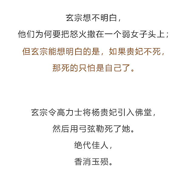 他们五个谁才是造成安史之乱的罪魁祸首？（图ZMTQ0NjIxMDUy） - 中/长篇漫画 - 站酷设计师晶姐漫侃原创素材 - 站酷ZCOOL