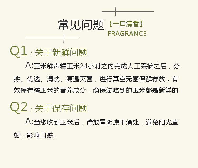 玉米详情页（图ZMTYwMDY5ODQ0） - 其他平面 - 站酷设计师三分鈡热度原创素材 - 站酷ZCOOL