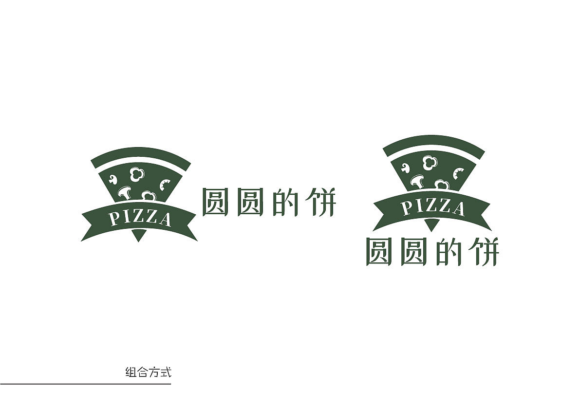 圆圆的饼 披萨店VI设计（图ZMTY1OTA2MzMy） - Logo - 站酷设计师Z75671391原创素材 - 站酷ZCOOL