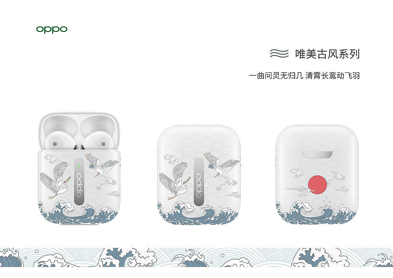 OPPO耳机真有一套比赛作品（持续更新中）（图ZMTkyMTQ5MTQ4） - 图案 - 站酷设计师1234456aed原创素材 - 站酷ZCOOL