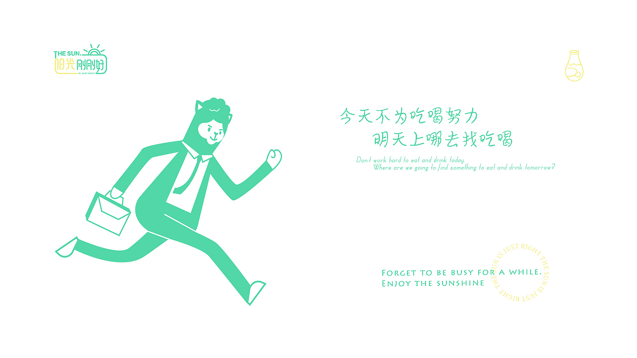 阳光刚刚好·餐吧品牌VI设计（图ZMjE4OTI5NDQ0） - 品牌 - 站酷设计师设计小九九原创素材 - 站酷ZCOOL