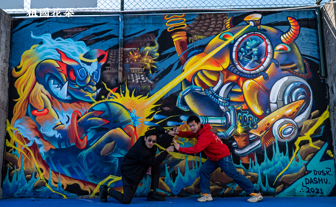 打年兽x涂鸦墙创作
