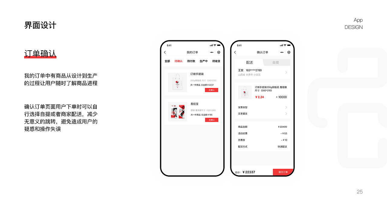 UI作品集（图ZMjUyOTM3MzQw） - APP界面 - 站酷设计师l一冬原创素材 - 站酷ZCOOL