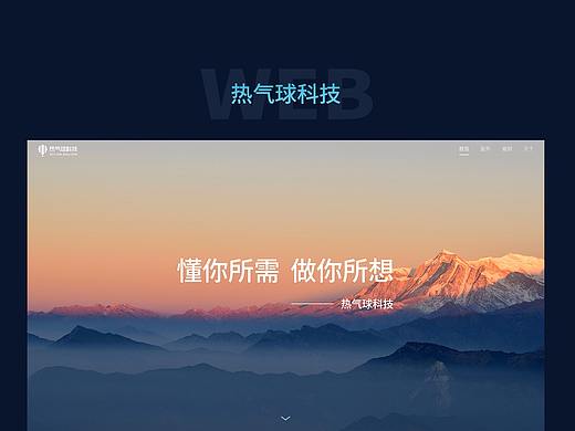 官网_热气球科技