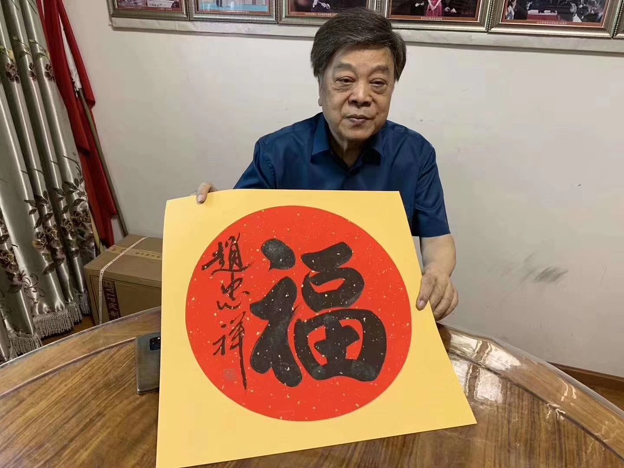 著名主持人赵忠祥书法