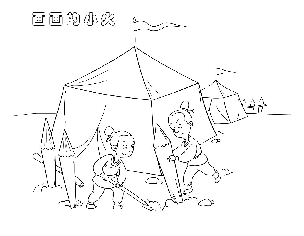 兒童插畫(huà) 成語(yǔ)線稿（圖ZMjU0MDQ2MTYw） - 兒童插畫(huà) - 站酷設(shè)計(jì)師畫(huà)畫(huà)的小火原創(chuàng)素材 - 站酷ZCOOL