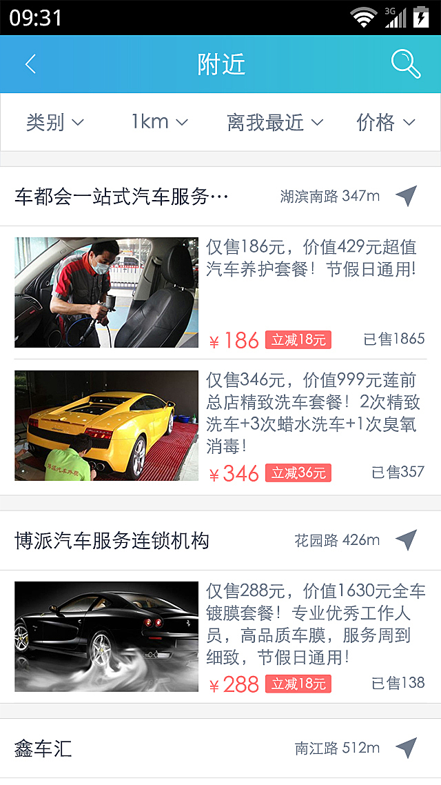 上线APP