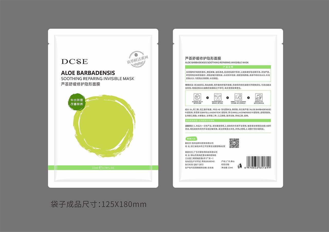 水果系列面膜包装设计（图ZMTI4MjY4MzI4） - 包装 - 站酷设计师C259原创素材 - 站酷ZCOOL
