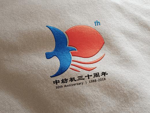 周年庆logo/中纺机30周年