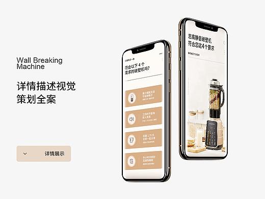 志高靜音破壁機(jī)（個(gè)人主頁(yè)-ZNDk0NjgxMjA=） - 電商 - 站酷設(shè)計(jì)師豬豬只吃小羊原創(chuàng)素材 - 站酷ZCOOL
