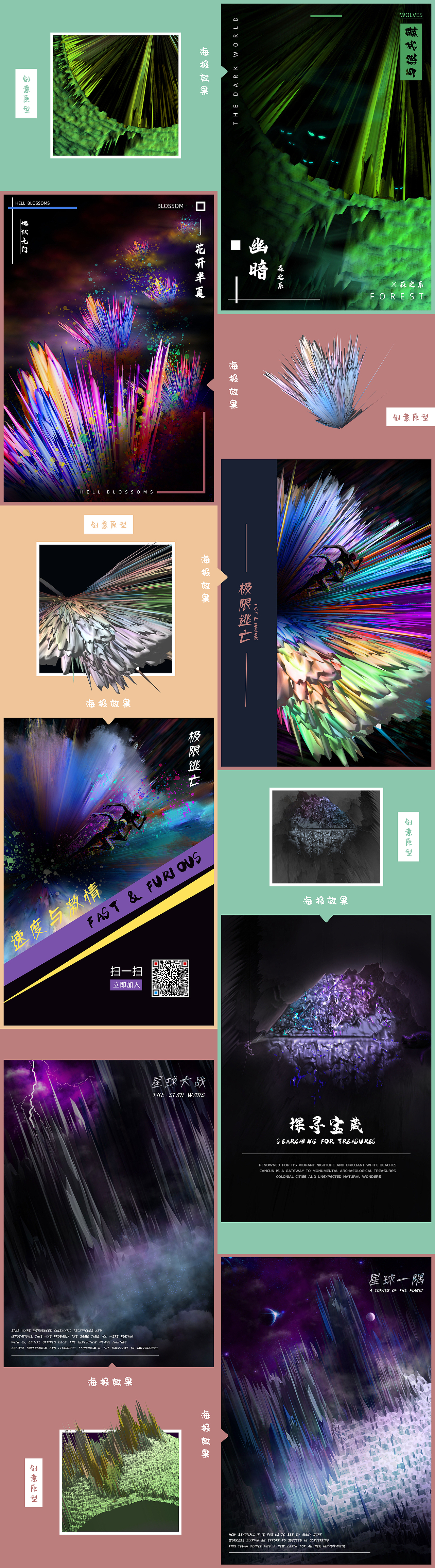 胡思亂創(chuàng)（圖ZMTczNzE5MzUy） - 海報(bào) - 站酷設(shè)計(jì)師沒(méi)風(fēng)格a原創(chuàng)素材 - 站酷ZCOOL