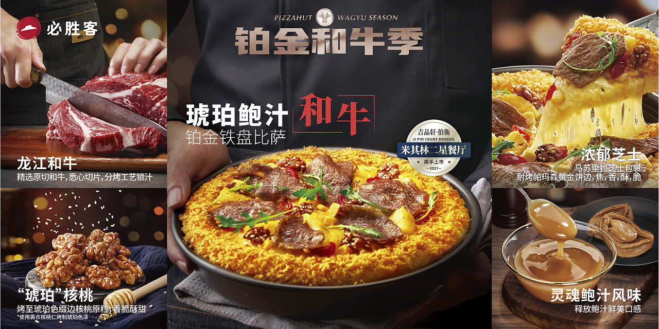 [视觉创意/美食摄影] PH-2021-铂金和牛季（图ZMjY3OTMzNzA4） - 美食摄影 - 站酷设计师YHD翰界视觉原创素材 - 站酷ZCOOL