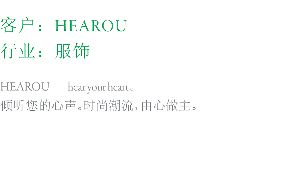 HEAROU-服饰标志设计（图ZNTU5MDM1MDA=） - Logo - 站酷设计师共思设计原创素材 - 站酷ZCOOL