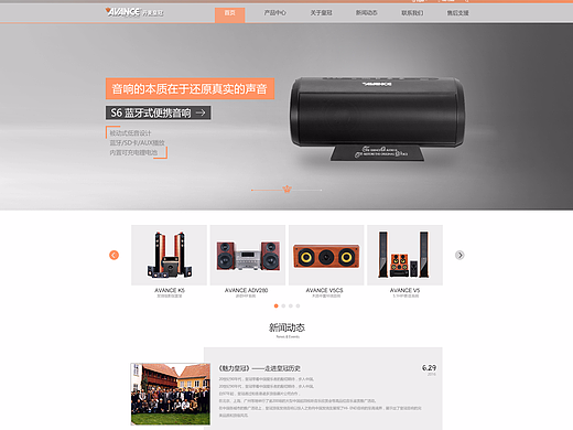 企业网—web整站项目