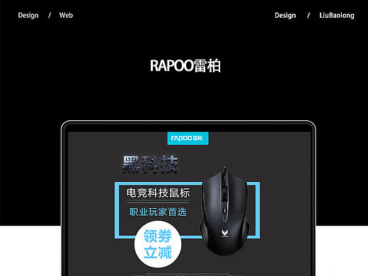 雷柏（个人主页-ZMjc4Mjc1ODA=） - 品牌 - 站酷设计师清风与酒x原创素材 - 站酷ZCOOL