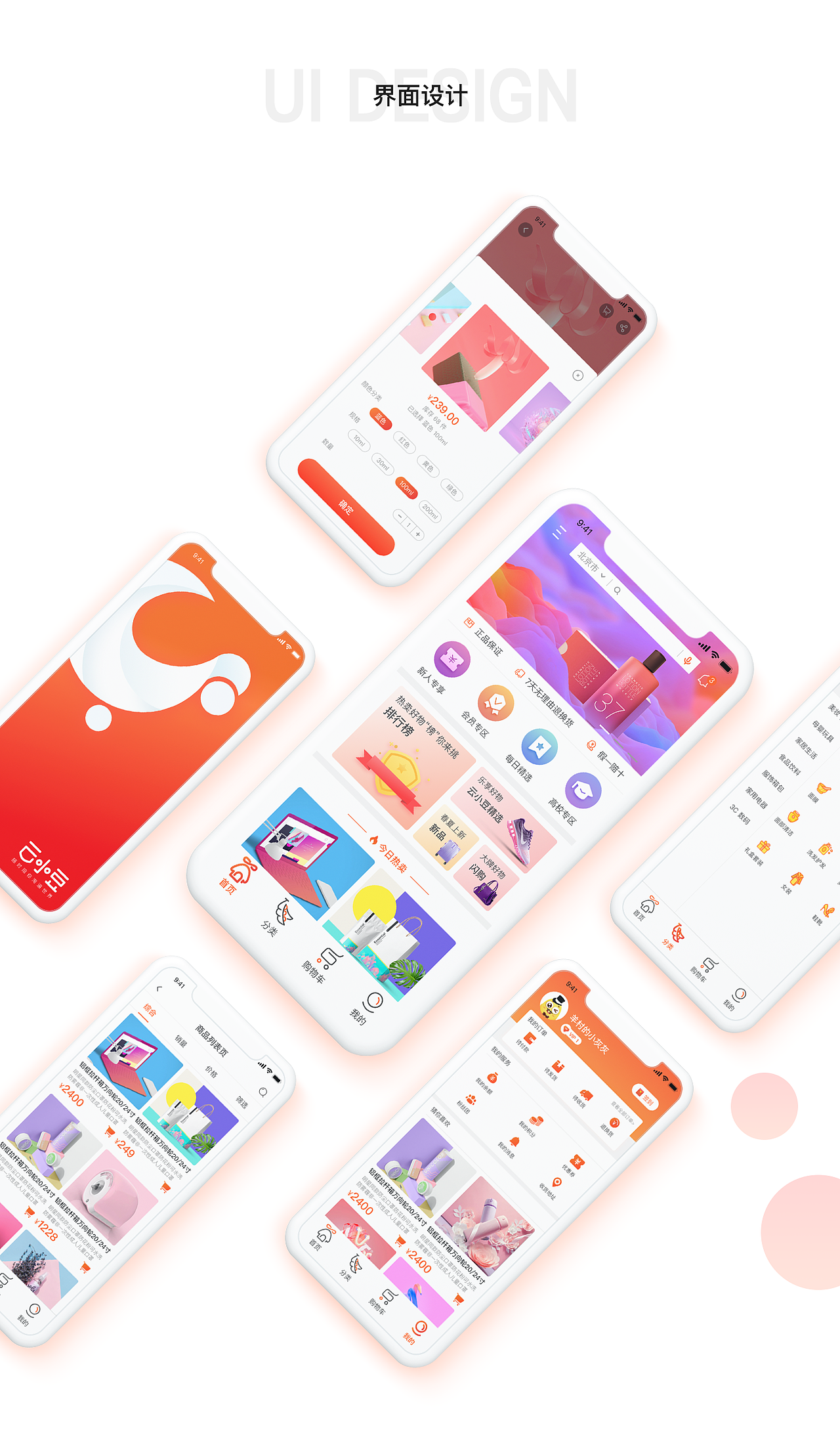 云小豆商城（图ZMTE3Mjk0Nzk2） - APP界面 - 站酷设计师半调子淑女原创素材 - 站酷ZCOOL