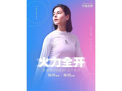 618无线海报