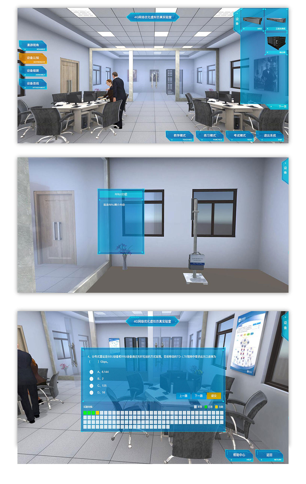 VR-FUI-4G网络优化虚拟仿真实验室（图ZMTA0MTQyNTQ4） - 其他网页 - 站酷设计师柯猫子原创素材 - 站酷ZCOOL