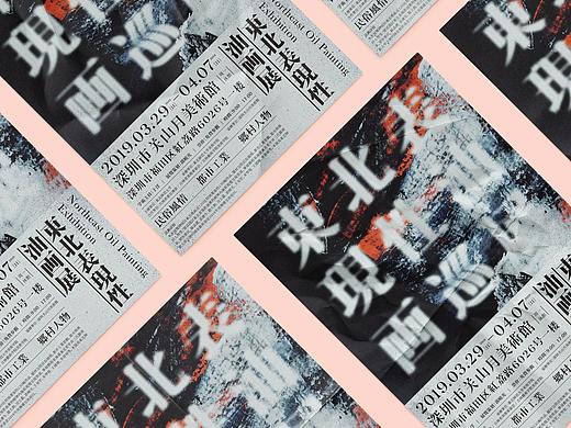 【东北表现性油画巡展】系列海报