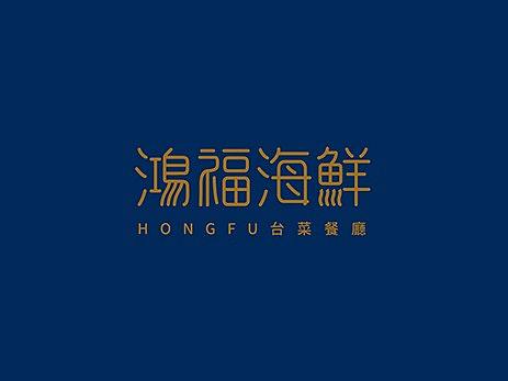 中餐厅餐饮品牌识别设计